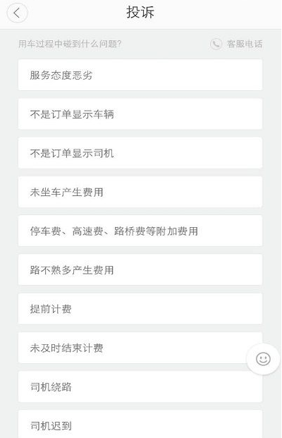 滴滴出行司機端最新版，功能升級與使用體驗分享