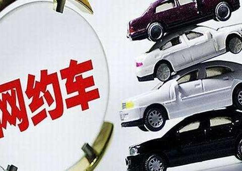濟(jì)南網(wǎng)約車市場(chǎng)最新消息綜述