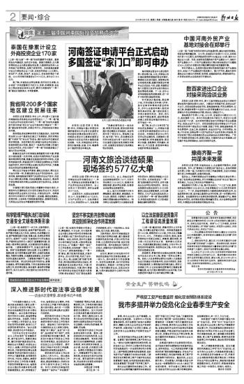 中國印度開戰(zhàn)最新消息，深化合作，共謀發(fā)展