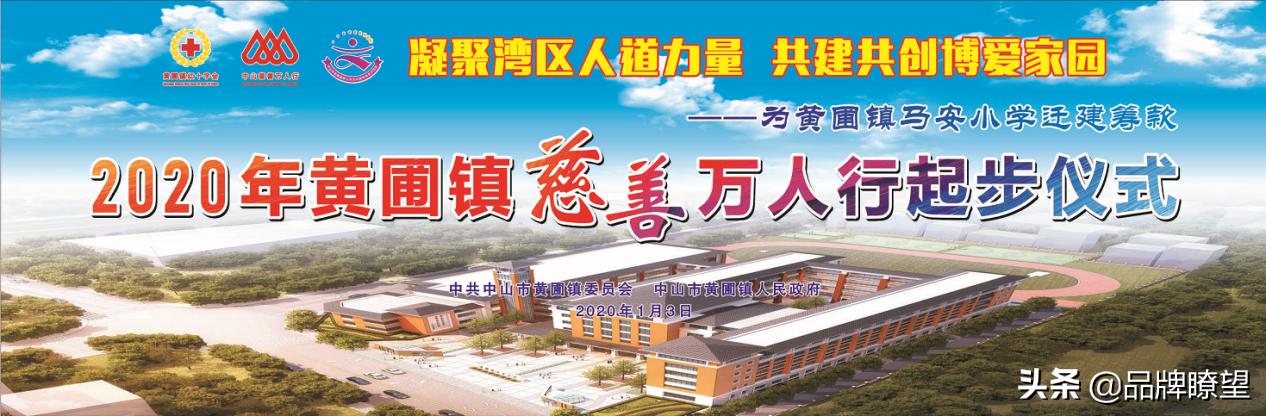 中山黃圃最新普工招聘信息，開啟職業(yè)新篇章的機遇之門