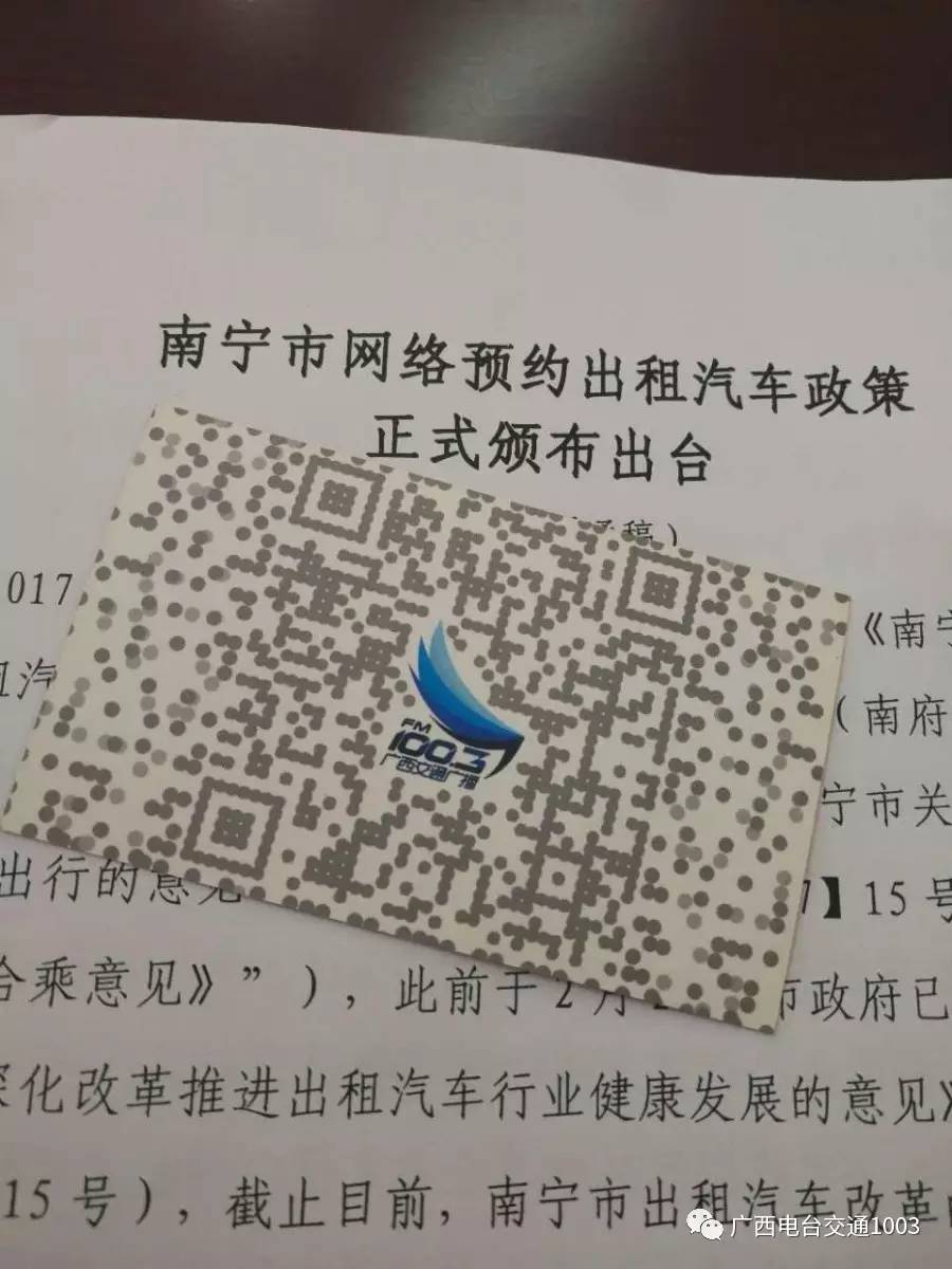 廣西網(wǎng)約車(chē)最新政策解析