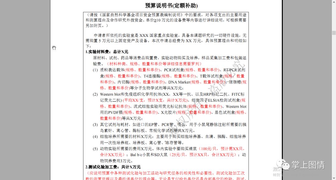 最新貧困戶(hù)貸款申請(qǐng)書(shū)撰寫(xiě)指南