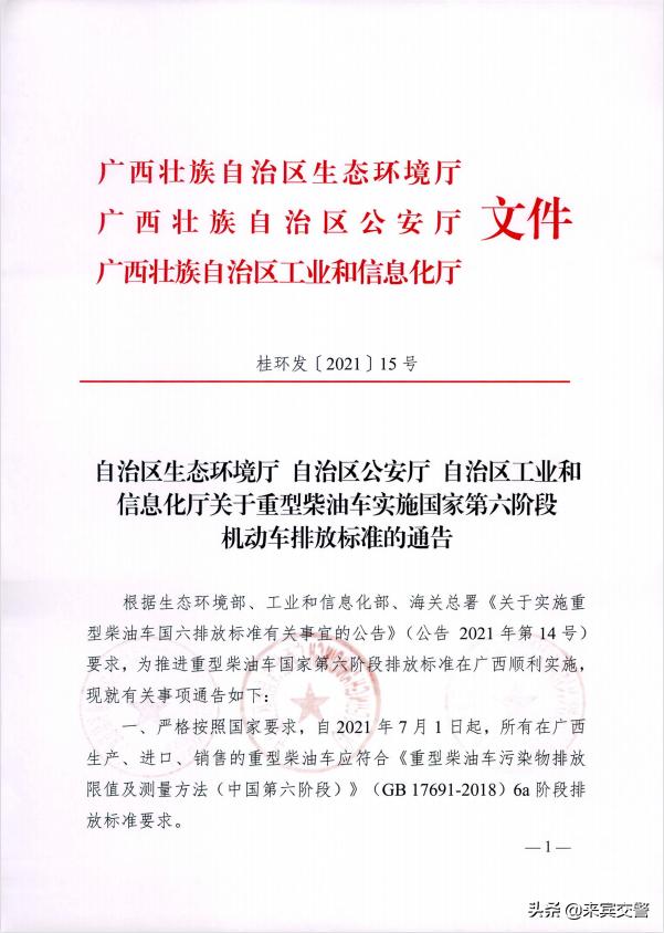 來賓市交通最新規(guī)劃圖，塑造現(xiàn)代化城市交通格局