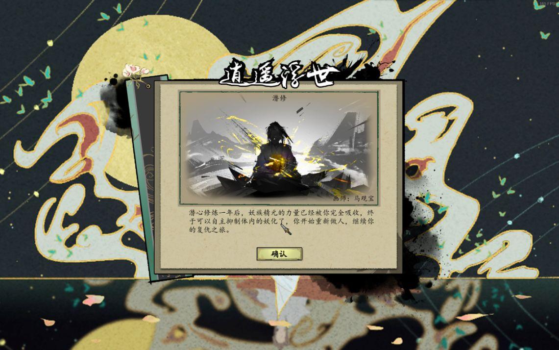 武俠浮生記，最新版本的探索與體驗(yàn)