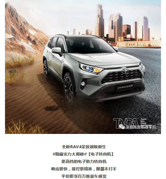 揭秘全新升級(jí)，2019款榮放最新消息