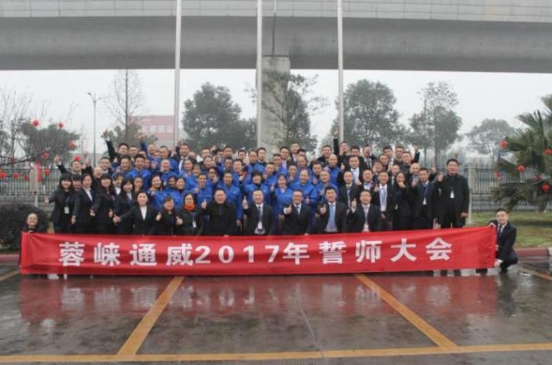 川威集團最新動態(tài)概覽，邁向成功的新篇章（2017年）