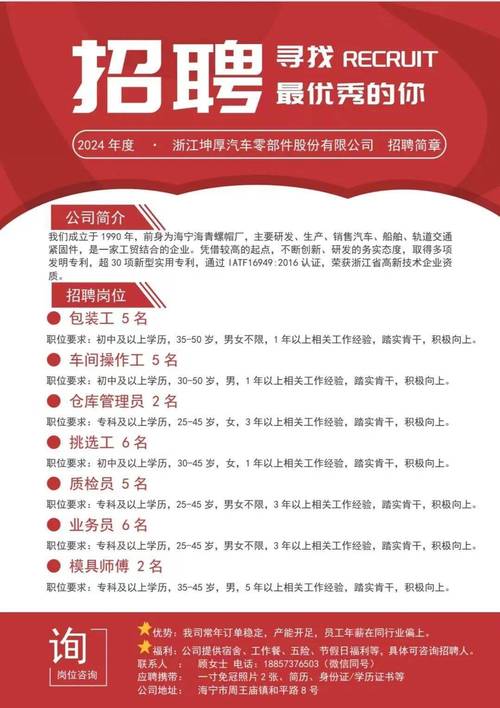 平輿在線最新招聘信息，暑假工的機遇與挑戰(zhàn)