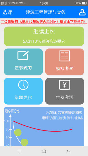 百川考試軟件最新版，功能全面升級(jí)，助力高效備考