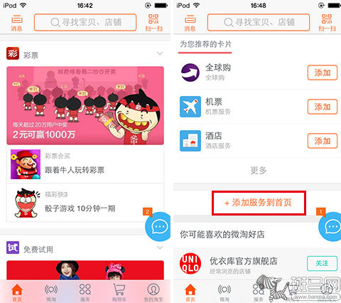 淘寶最新版本下載2016，探索新功能與用戶體驗(yàn)
